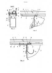 Раздатчик кормов (его варианты) (патент 1253543)