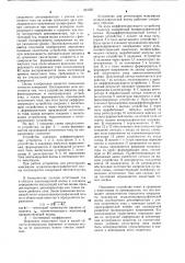 Устройство для регистрации максимума полярографической волны (патент 661321)