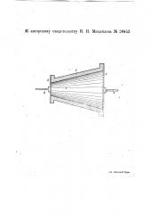 Устройство для преобразования механических колебаний (патент 24453)