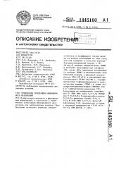 Полимерная композиция фрикционного назначения (патент 1445160)