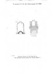 Прожектор с замкнутой вольтовой дугой (патент 8966)
