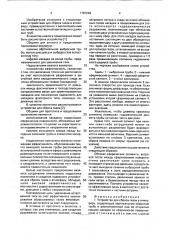 Устройство для сброса газов в атмосферу (патент 1767294)