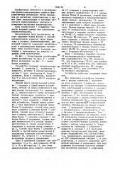 Устройство для перемагничивания материалов (патент 1564578)