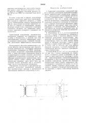 Сварочный осциллятор (патент 599936)