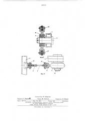Бульдозерное оборудование (патент 523162)