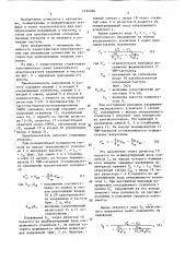 Преобразователь напряжения в частоту (патент 1552346)