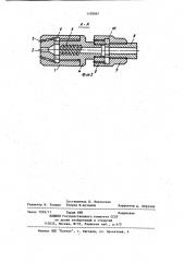 Наконечник газопламенной горелки (патент 1192861)