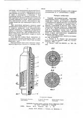 Буровой предохранительный переходник (патент 589361)