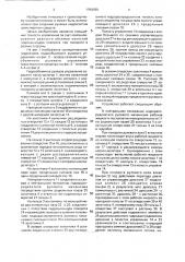 Гидрообъемное рулевое управление транспортного средства (патент 1794780)