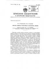 Патент ссср  152492 (патент 152492)
