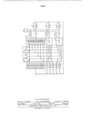 Электрический привод электроподвижного состава (патент 718309)