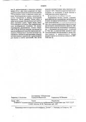Эндопротез мягких тканей (патент 1806694)