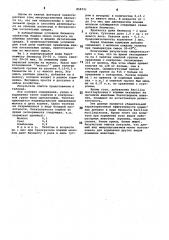 Способ кормления телят (патент 858721)
