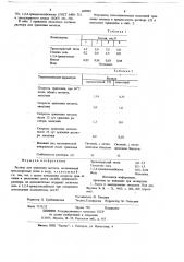 Раствор для травления металла (патент 699003)