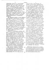 Широкозахватное почвообрабатывающее орудие (патент 1189363)