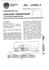 Железнодорожный транспортер для перевозки тяжелых крупногабаритных грузов (патент 1142340)