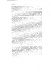 Сеялка для узкорядного посева (патент 71814)
