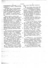 Штамп для резки прутков (патент 703258)