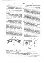 Клеммная панель для химического источника тока (патент 1764525)