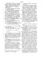 Устройство для возведения в степень (патент 1434428)