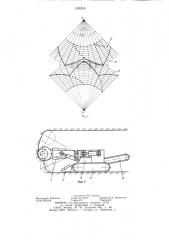 Исполнительный орган проходческой машины (патент 1260518)