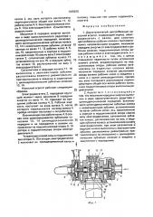 Двухступенчатый центробежный насосный агрегат (патент 1645635)