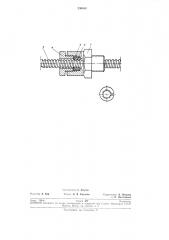 Разъемное концевое соединение гибких (патент 236164)