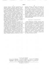 Способ фиксации отломков нижней челюсти (патент 166116)