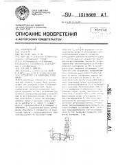 Устройство для измерения углов призм (патент 1518669)