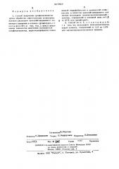 Способ получения сульфокатионитов (патент 507587)