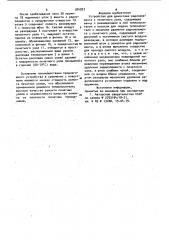 Устройство для демонтажа радиоэлемента с печатного узла (патент 924927)