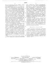 Способ получения полиимидов (патент 565045)
