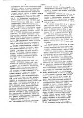 Устройство для записи сейсмоэлектрических сигналов (патент 1273860)