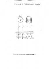 Цепной водоподъемный аппарат (патент 6196)