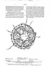 Обмотка электрической машины (патент 1758776)