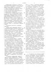 Устройство для контроля перфоратора (патент 1410072)