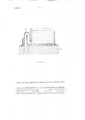 Устройство для заливки форм жидким металлом (патент 86045)