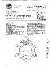 Кривошипный механизм (патент 1728563)