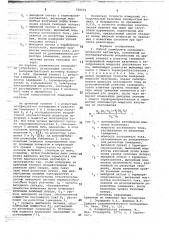 Способ калибровки калориметрическоговаттметра (патент 728474)