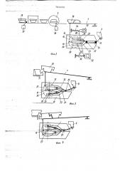 Устройство для укладки в пакет металлических чушек (патент 781163)