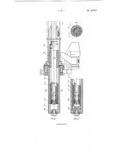 Веретено для прядильных и крутильных машин (патент 127152)