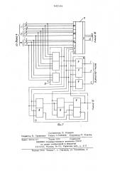 Запоминающее устройство с автономным контролем (патент 942164)