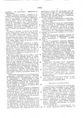 Устройство для торможения уточной нити в ткацком станке (патент 376951)