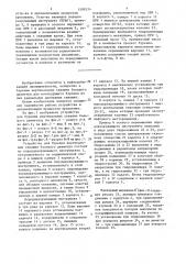 Устройство для бурения вертикальных скважин большого диаметра и возведения постоянной крепи (патент 1509534)