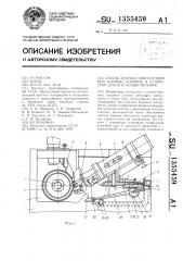 Способ заточки многолезвийных буровых коронок и устройство для его осуществления (патент 1355459)