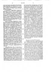 Силовая установка (патент 1617172)