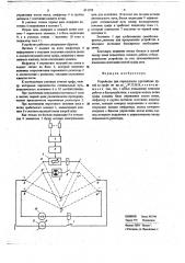 Устройство для определения кратчайших путей на графе (патент 651358)