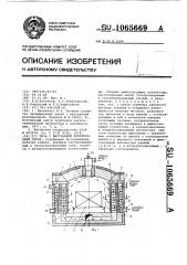 Печь с внутренней рекуперацией тепла (патент 1065669)