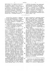 Устройство для ликвидации прихвата колонны труб в скважине (патент 1557311)