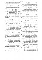 Управляемое резистивное устройство (патент 1361579)